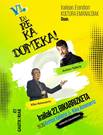 VI. Eureka Domeka. Bikarrizketa. ANTTON TELLERIA + KIKE AMONARRIZ.