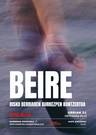 BEIRE (Diskoaren aurkezpena).